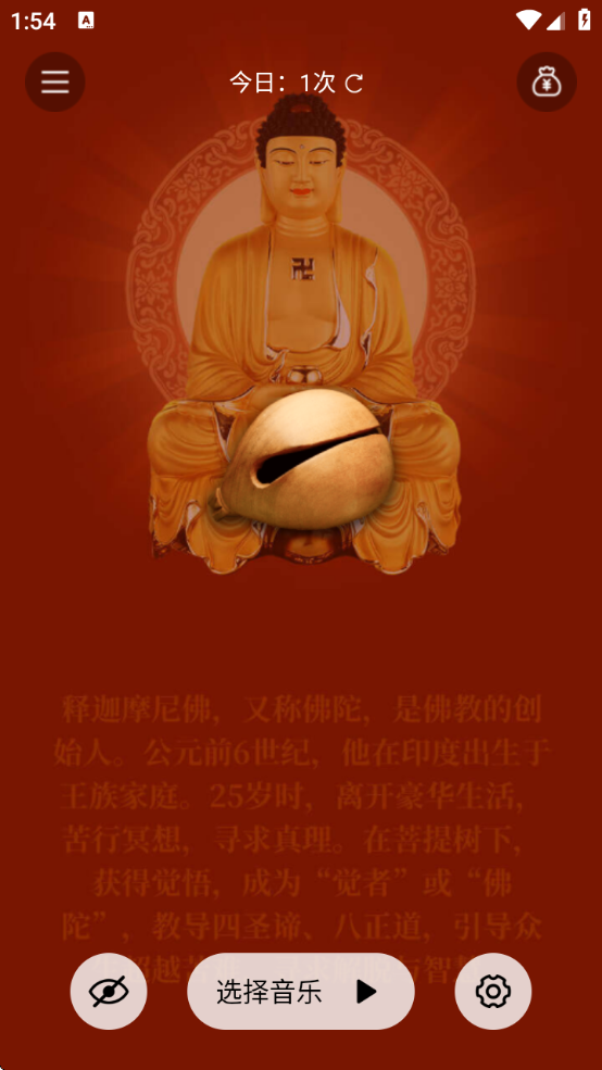木鱼天天解压最新版本下载(天天木鱼)
