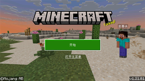 minecraftʰ°汾(ҵ)