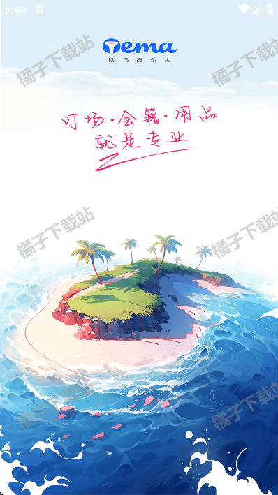 铁马高尔夫app最新版下载