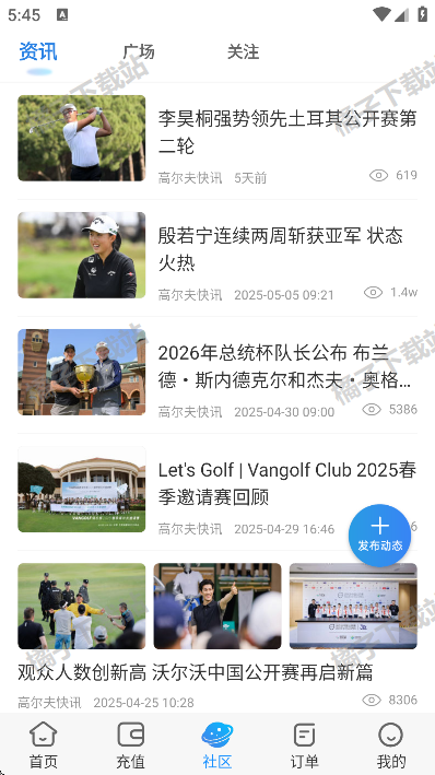 铁马高尔夫app最新版下载