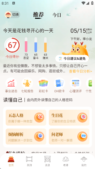 app°汾ذװ