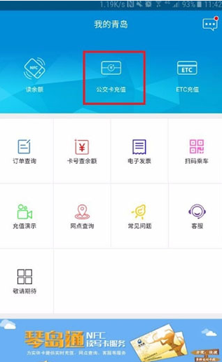 ٵͨappعٷ2025