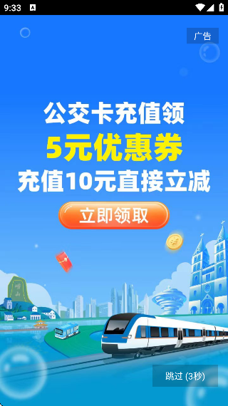 ٵͨappعٷ2025