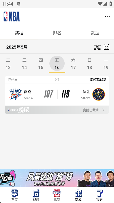 NBA°汾ֱ2025