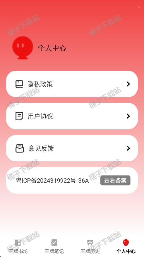 鷻appֻ