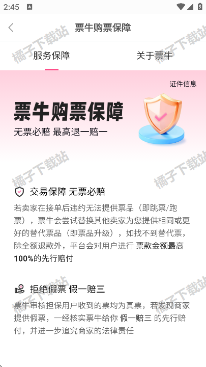 Ʊţappֻ