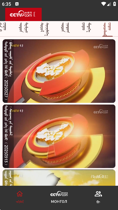 mongolntvɹAPPعٷ