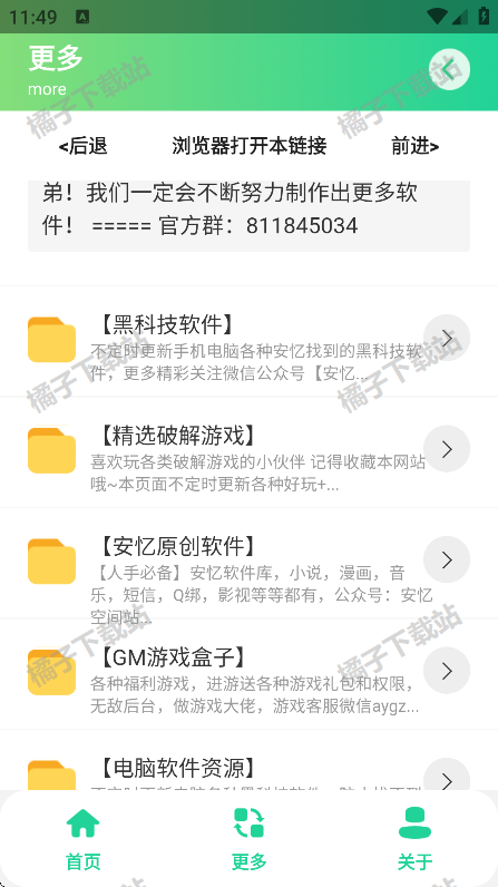 520õ廨ͼappѰ