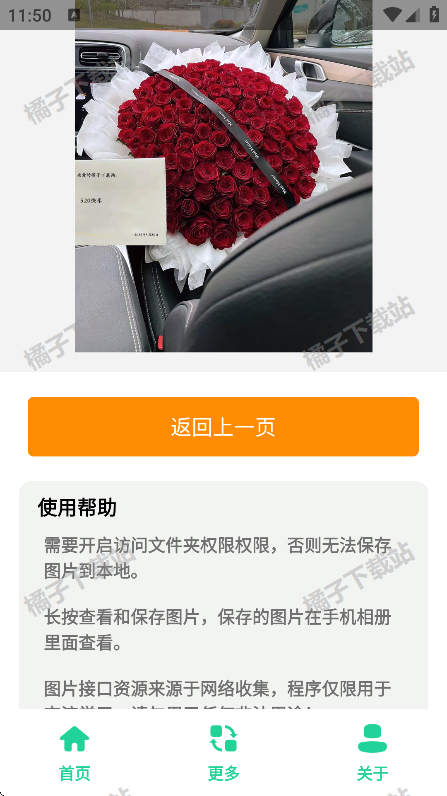 520õ廨ͼappѰ