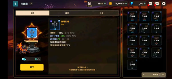 ˵عٷ汾(Guardian Talesװ)
