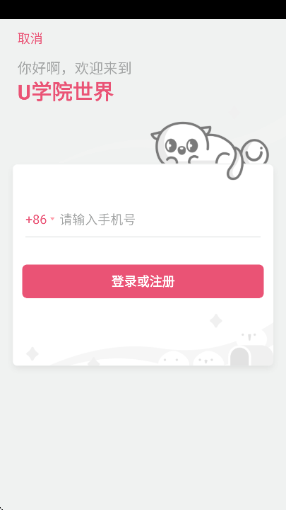 UѧԺappذ׿