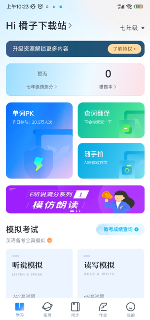 E˵ѧappӢ
