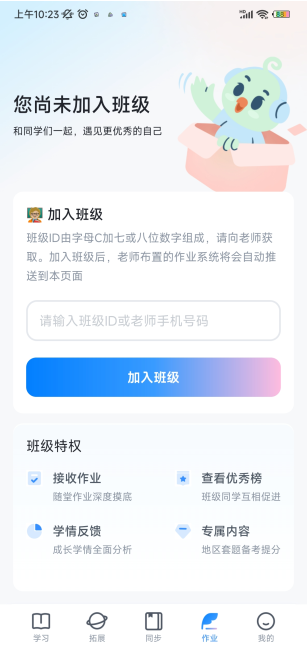 E˵ѧappӢ