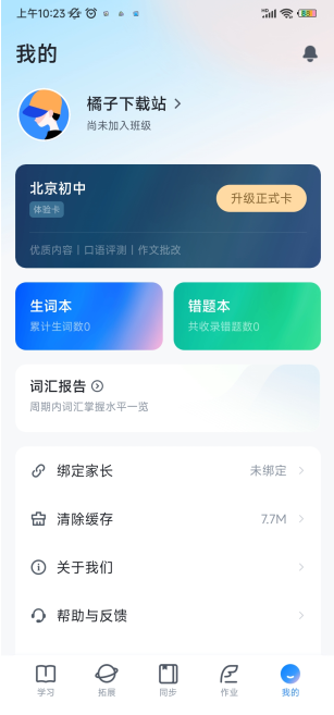 E˵ѧappӢ
