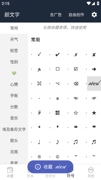 APP