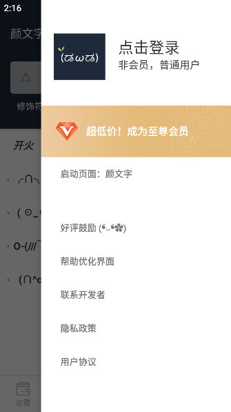 APP