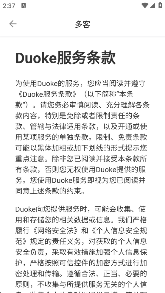 Duokeappذװ°汾