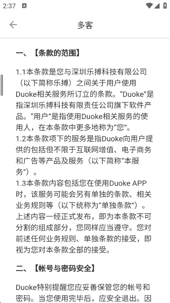 Duokeappذװ°汾