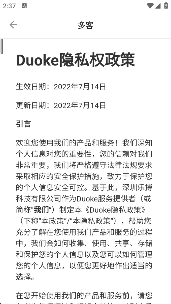 Duokeappذװ°汾
