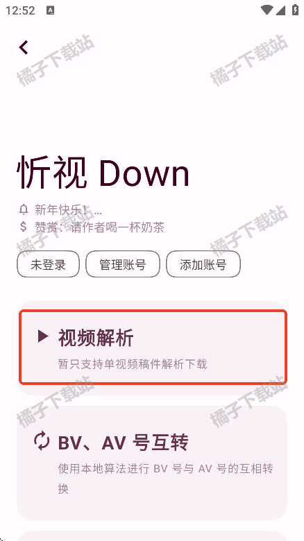 down bվƵ°