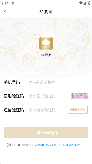 51ʦapp°汾