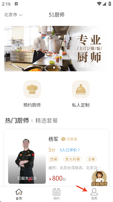 51ʦapp°汾