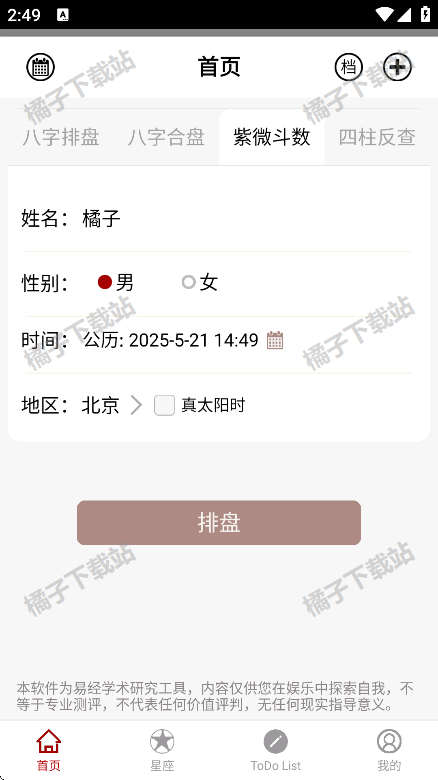 ʦapp׿