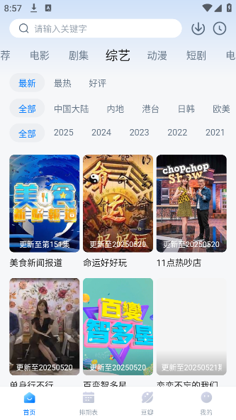 Ӱ2025°汾