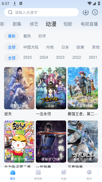 Ӱ2025°汾
