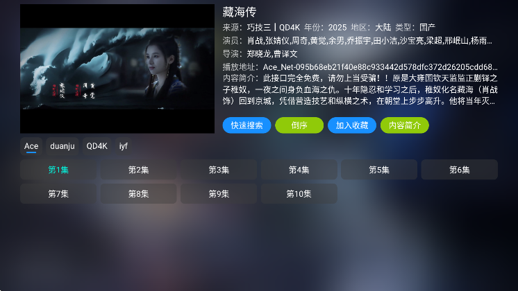 西夏影视仓免费下载安卓版(西夏影视仓5.0.39)