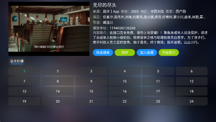西夏影视仓免费下载安卓版(西夏影视仓5.0.39)