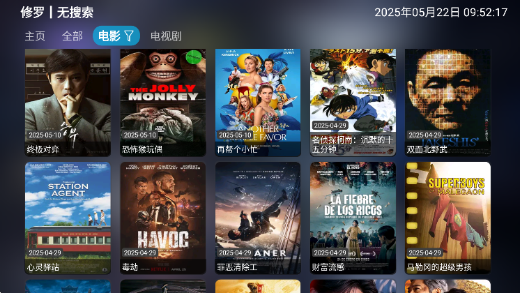 西夏影视仓免费下载安卓版(西夏影视仓5.0.39)