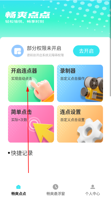 ˬapp°