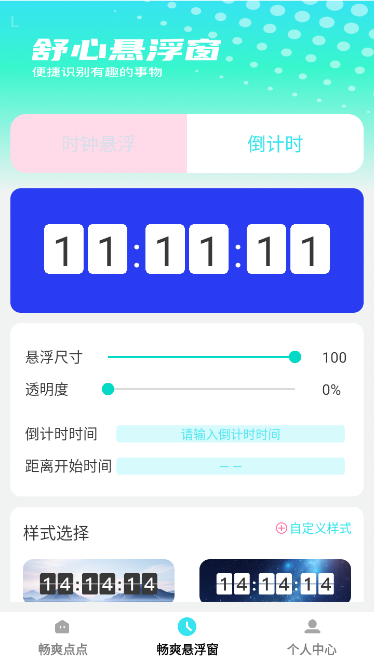 ˬapp°