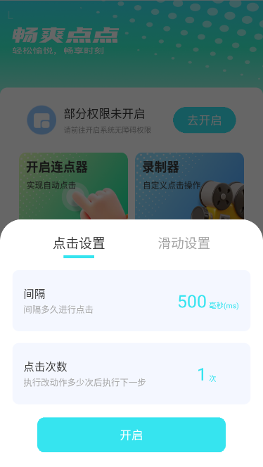 ˬapp°