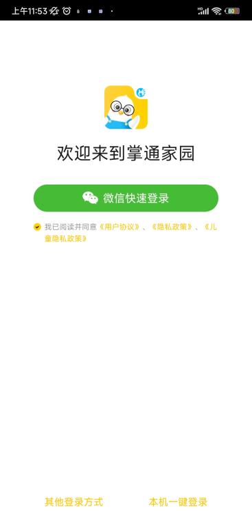 ͨ԰appٷذװ׿