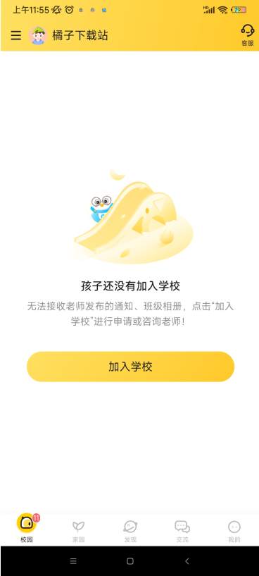 ͨ԰appٷذװ׿
