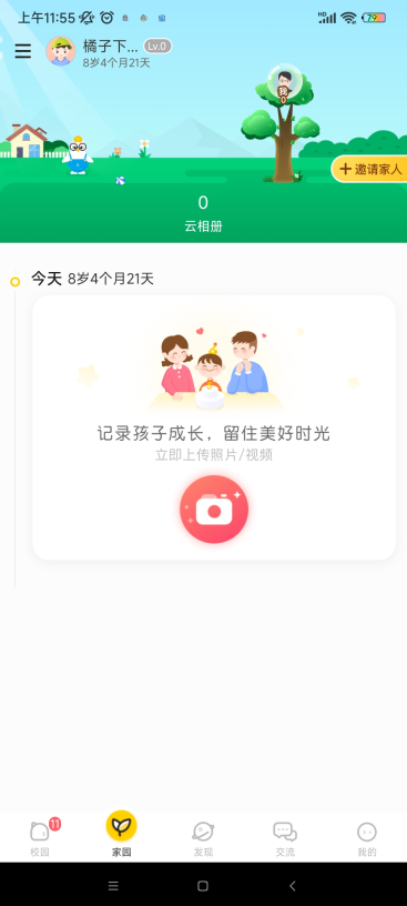 ͨ԰appٷذװ׿