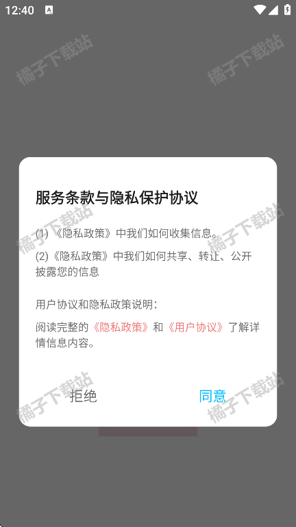 星狐壁纸免费版下载
