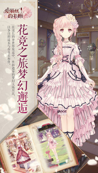 ˿³շذ׿(Alice Closet)
