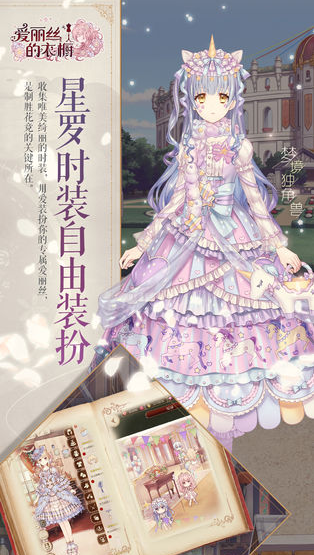 ˿³շذ׿(Alice Closet)