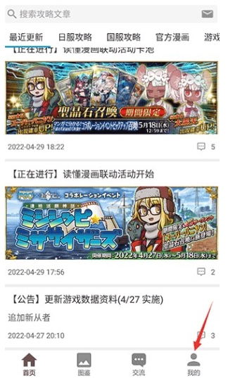 FGOwiki°