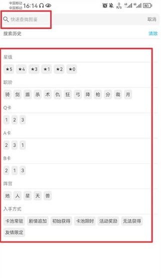 FGOwiki°