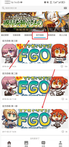 FGOwiki°