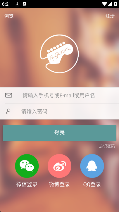 彼岸吉他官方下载安装最新版