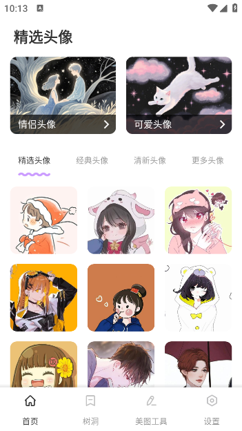 ̳ͷapp