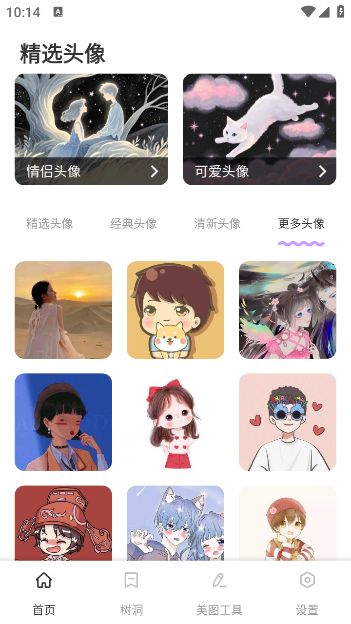̳ͷapp