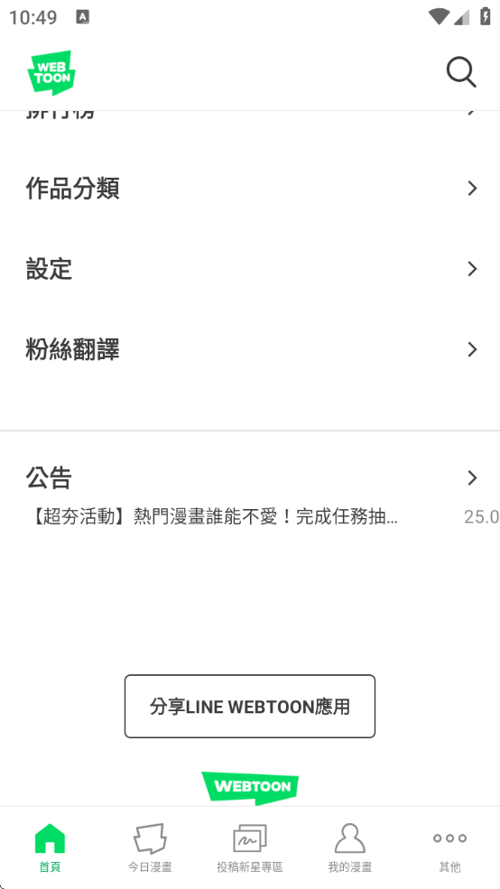 ̨webtoon