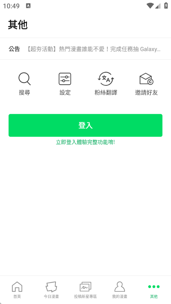 ̨webtoon