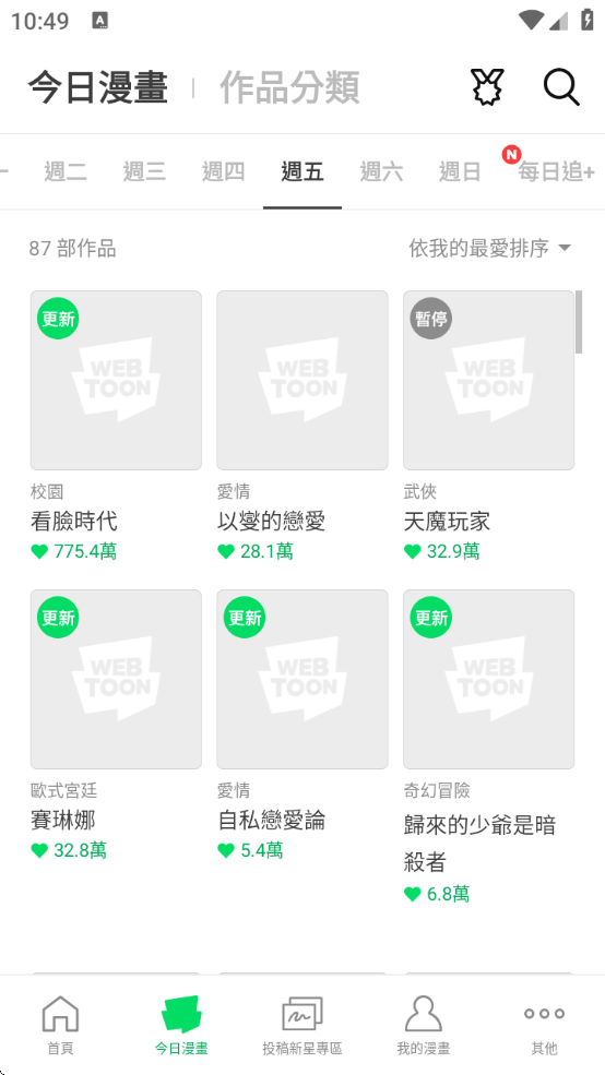̨webtoon